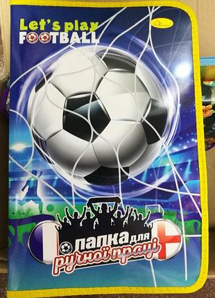 Папка для труда