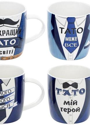Кружка фарфоровая "тато может все" 360мл