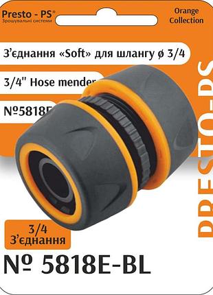 З'єднання presto-ps муфта ремонтна для шланга 3/4 дюйма soft, в упаковці - 10 шт. (5818e-bl)