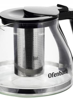 Чайник скляний заварювальний ofenbach 900мл зі знімним ситечком (0613s)