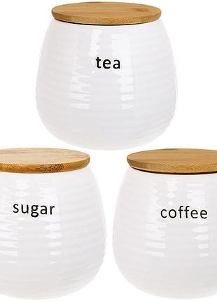 Набір 3 банки merceyl "sugar, tea, coffee" по 750мл, кераміка з дерев'яними кришками