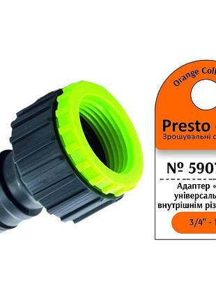 Пістолет для поливу presto-ps (7201-bl) насадка на шланг з 3 режимами: стрічка, конус, туман