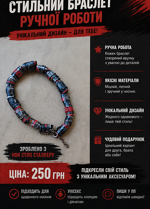 Браслет зроблений своїми руками з алюмінієвої банки нон-стоп сталкер