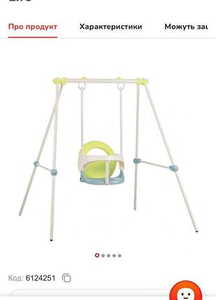 Гойдалка на опорах smoby life