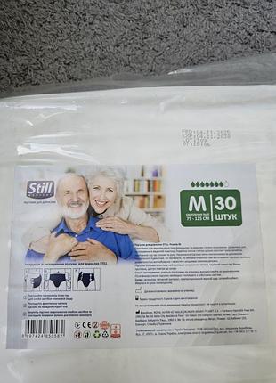 Продам памперсы для взрослых