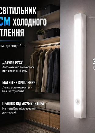 Led светильник 30 см с датчиком движения настенный аккумуляторный холодный свет
