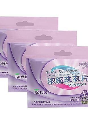 Акція!!! пластини для прання суперконцентровані 3 в 1 xingsuhua super condensed laundry detergent sheets yinrou 50 штук