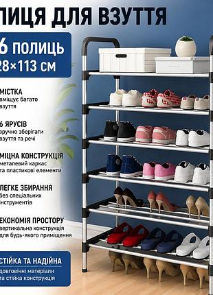 Напольная полка-стеллаж для обуви kar197 на 6 ярусов, 56×28x113 см, компактный органайзер new shoe rack
