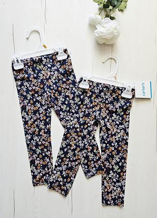 Лосины для девочки 92см, 98см, carter's, 2роки, 2-3роки, стильные леггинсы для девочки, хлопок