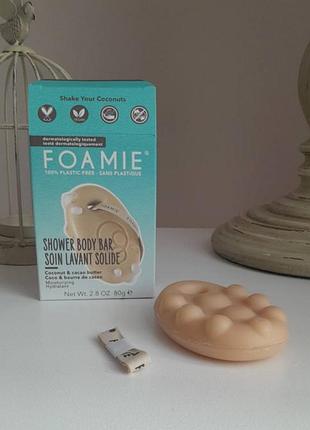 Foamie shake your coconuts shower body bar синдет для душу, 80 гр