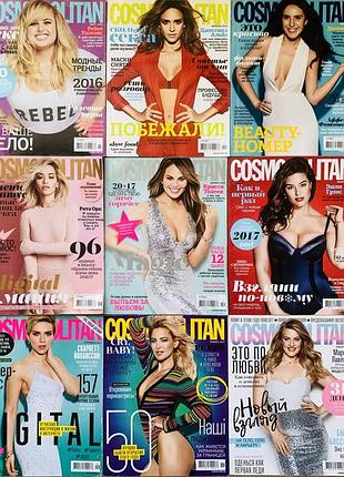 Журнал cosmopolitan ukraine