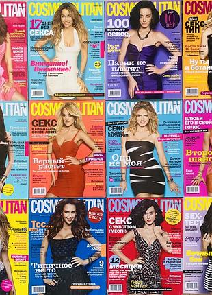 Cosmopolitan 2003-2018 великий формат 2