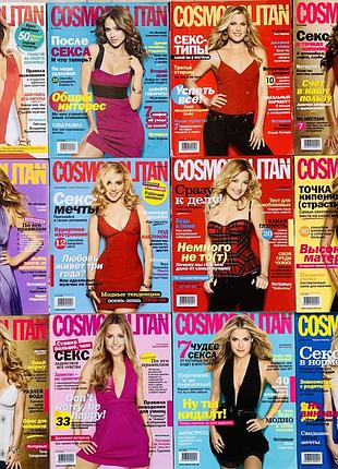 Cosmopolitan 2003-2018 великий формат 3