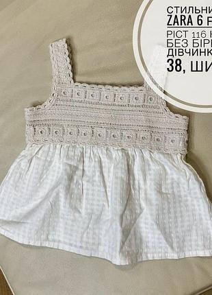 Стильний топ zara 6 років ріст 116 новий без бірки на дівчинку дов 38, шир 29