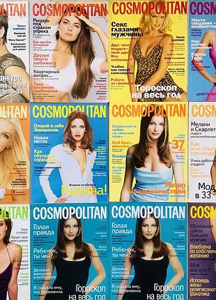 Cosmopolitan 1995-1998