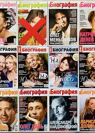 Журнали біографія gala