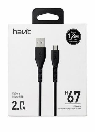 Кабель havit h67 micro usb 1,8 м, 2a, чорний