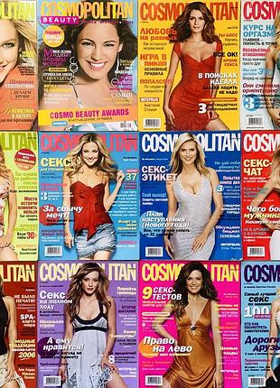 Cosmopolitan 2003-2007