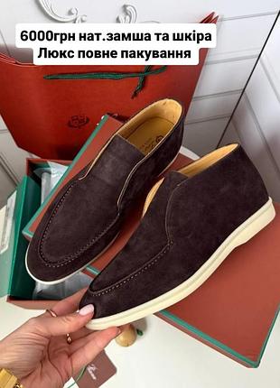 Женские коричневые ботинки лоферы лоро пиана loro piana lp