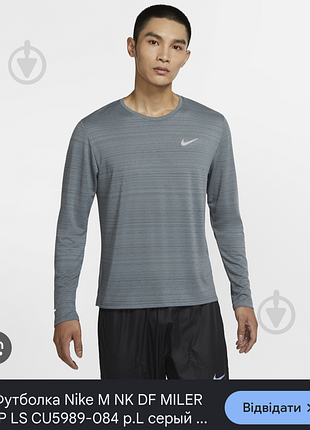 Лонгслів nike running, size s, стан ідеальний, плечі 43 підпахви 50 рукав 62 довжина 64, добре тягнеться.