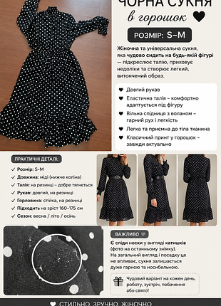 Черное платье в горошек 🤍
