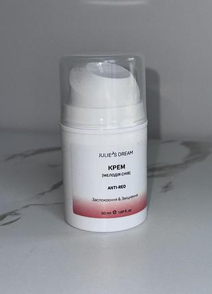 Крем для обличчя anti red✨заспокоює і щивить шкіру