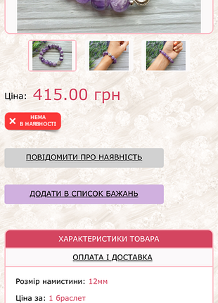 Браслет аметист 4