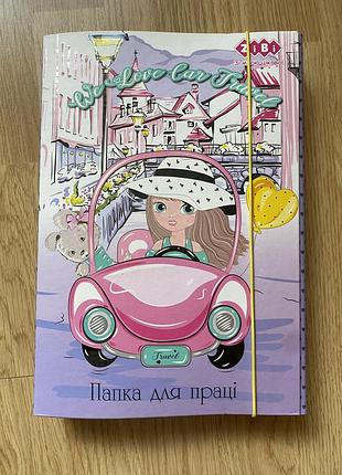 Папка для праці travel girl zibi