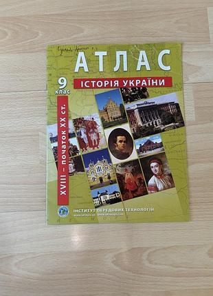 Атлас історія україни, 9 кл.