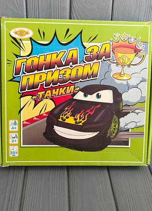 Детская настольная игра ходилка гонка по призу тачки