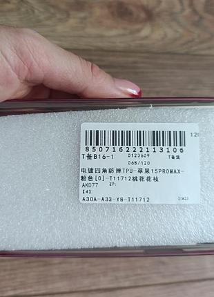 Чехол для телефона iphone 15 pro max 2