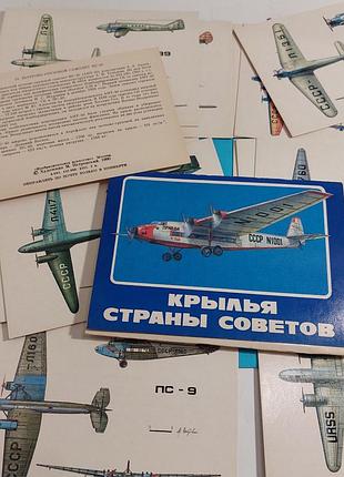 Набор открыток,  ссср  , самолеты,  самолёт,  новый