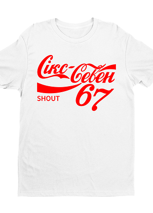 Футболка с оригинальным принтом "six seven (6-7) сикс севен shout" push it