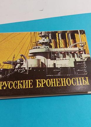 Набор открыток ссср,  корабли, новый