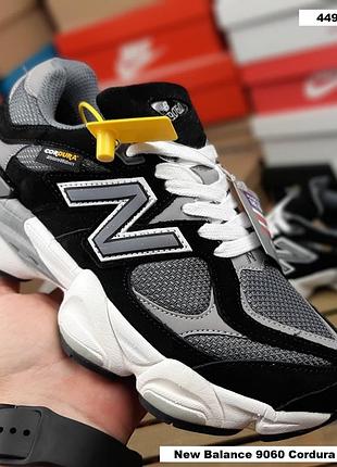 Balance 9060 cordura черные с серым с белым