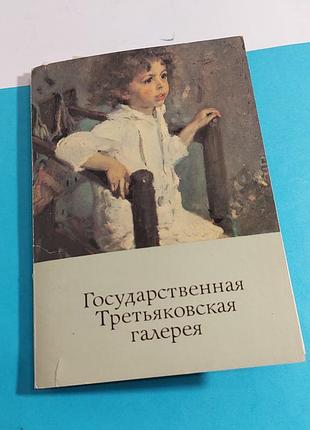 Набор открыток,  репродукции , искусство,  ссср,  новый, 32 штуки