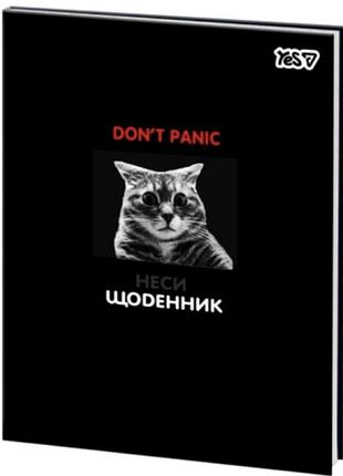 Щоденник учнівський yes.