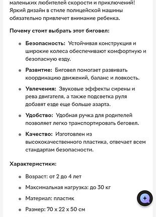 Толокар-беговел 3