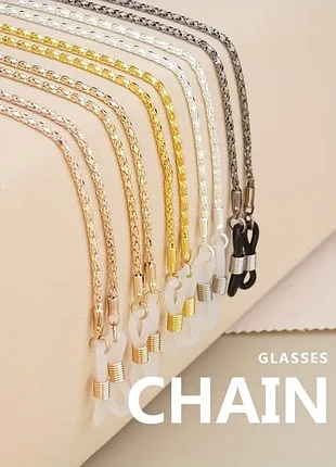 Ланцюжок на окуляри