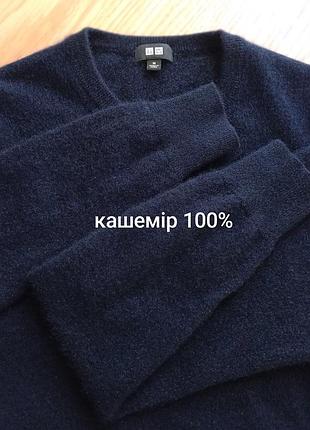 Кашеміровий жіночий джемпер/светр/кофта в темно-синьому кольорі,100% кашемір від uniqlo/s-m