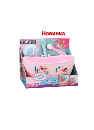 Автоматична ванночка для ляльки baby born легке купання zapf creation baby born baby annabell ванна для ляльки