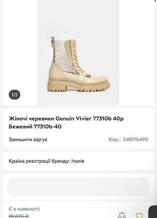Нові жіночі шкіряні італійські чоботи з сіткою черевики genuin vivier