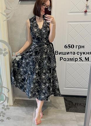 Елегантна чорна сукня з вишитими квітами у розмірі м.