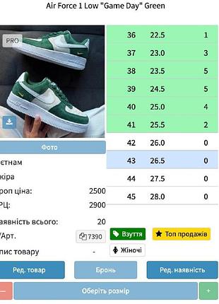 Air force 1 low "game day" green