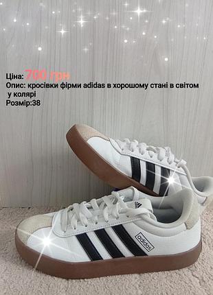 Кроссовки фирмы adidas в хорошем состоянии
