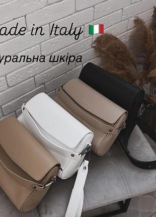 Шкіряна сумка кроссбоді італійська сумочка через плече шоколад
