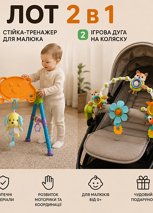 Розвивальна стійка + дуга tiny love на коляску + підвісні іграшки