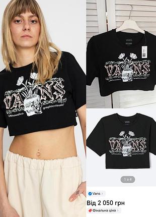 Vans топ оригінал