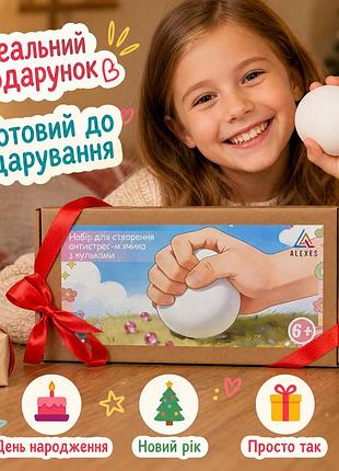 Набір для створення антистрес-м'ячика з кульками