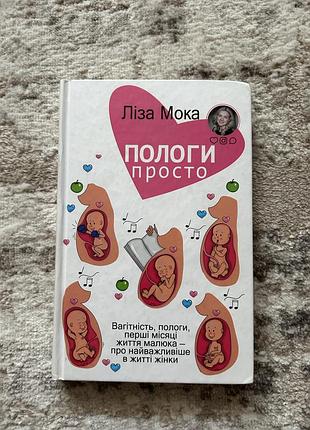 Книги в ідеальному стані.